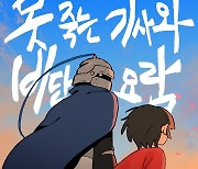 루시, 20일 싱글 '못 죽는 기사와 비단 요람' 깜짝 발매