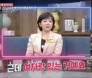 '1호 귀순배우' 김혜영 "이혼 세번...前남편, 신혼집에서 불륜 발각" ('동치미')