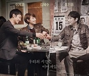 '시그널' 시즌2 온다는데요, '손 더 게스트'·'라온마'는 안 오나요 [Oh!쎈 레터]