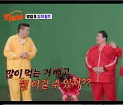 서장훈, 신기루의 게임 자신감에… “많이 먹는 거 빼고 뭘 이길 수 있어?” 폭소 (‘먹찌빠’) [Oh!쎈 리뷰]