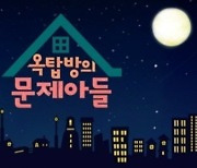 "폐지할 프로 따로 있다" SBS·KBS 연달아 찬바람..숙청 or 쇄신일까 [Oh!쎈 초점]