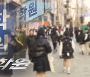 '백약이 무효' 사교육비…27조 1천억 원 '역대 최고'