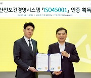 KB증권, 글로벌 선진 안전·보건 경영체계 도입