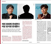 의대 증원은 정말 총선용일까? [취재 뒷담화]