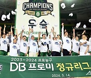 DB, 통산 7번째 정규리그 우승! [포토]