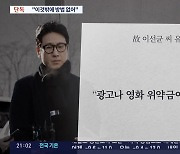 故이선균 유서 공개..아내 전혜진에 남긴 말