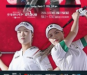 골프존, 이번 주말 남녀 GTOUR 3차 결선 대회 개최