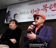 "손자들과 관람하길"..김흥국, 박정희 다큐 개봉 일정 공개 [스타현장]