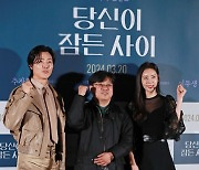 '당신이 잠든 사이' 화이팅![★포토]