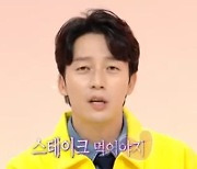 '홈즈' 허경환, 핑크빛 소개팅 소환에 "국수 먹냐고? 스테이크 먹어야"