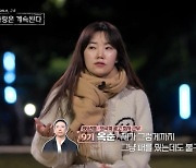 9기 옥순, 최종선택 망설인 이유? "남자 4호, 여자 너무 좋아해" (나솔사계)