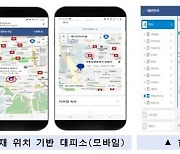 재난 정보 쉽고 빠르게…새단장한 '서울안전누리' 15일 오픈