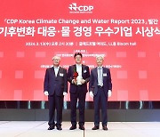 SK케미칼, 2년 연속 CDP 탄소경영 아너스상 수상