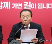 윤재옥 "이종섭 언제든 출석해 조사받을것…野 '도피프레임' 말 안돼"