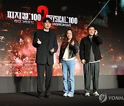 '피지컬:100 시즌2 사랑해주세요'