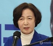 추미애, 하남갑 출마 선언