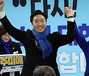 민주당 추미애 후보와 김용만 후보