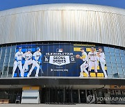 MLB 다저스·SD, 16일 고척돔서 야구 클리닉…빅리거 4명 참가