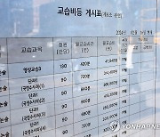 '킬러문항·의대쏠림'에 작년 사교육비 27조 썼다…3년연속 최대