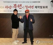 박정희·육영수 다큐 제작하는 김흥국 "평소 존경한 분들"