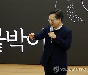 공주대서 특강하는 김동연 경기지사