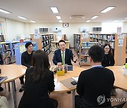 윤석열 대통령, 늘봄학교 간담회 발언