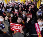 제3차 의대정원증원 필수의료패키지 저지를 위한 궐기대회