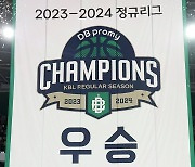 DB, 드디어 1위 확정