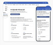 법 판단 나오기도 전에…네이버, 신고만 받아도 ‘정정·반론보도 청구 중’ 노출