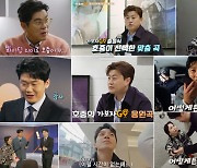 막내 김호중, 진땀 나는 황당 미션… '가보자GO' 기대만발