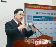 이장우 대전시장, 전국 시·도지사 정당지표 상대지수 1위