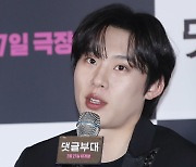 '댓글부대' 김성철 "댓글 잘 안 봐…영화 찍고 더 안 믿게 돼"