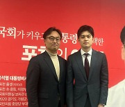 與김용태 "결선 상대, 지지선언 허위 공표"