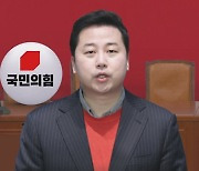 "남자는 룸, 여자는 백" 또 과거 발언 논란…장예찬 "너무 부끄럽다"