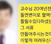 [사반 제보] 26년 키운 아들이 친자가 아니다?…대학병원의 수상한 '시험관 시술'