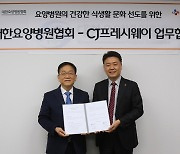 CJ프레시웨이 헬씨누리, 대한요양병원협회와 업무협약 체결