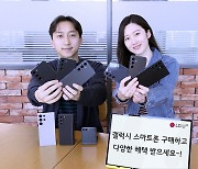 LGU+, 갤럭시S24 공시지원금 인상…"8만원 대 요금제도 50만원 지원"