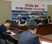 새만금청, 투자진흥지구 혜택 확대 등 '집중논의'