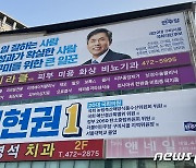 김현권 구미을 후보 "세계 유일 극자외선 노광장비 기업 유치"