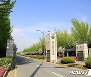 교원대, 청주교육대와 통합 전제 '글로컬대학30' 신청 예정