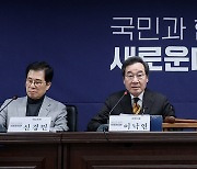 새로운미래, 비례대표 예비후보 17명 선정…오늘 후보자 오디션 진행