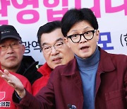 지지호소하는 한동훈