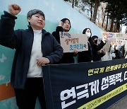 한국여성민우회, 연극계 원로배우 성폭력 사건 선고 공판 기자회견 개최