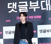 김성철, 현실 만찢남