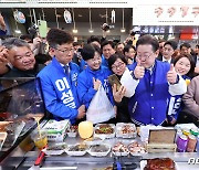 이재명 '족발 맛 최고입니다'