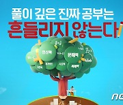 [단독]구몬학습, 2년 만에 월 회비 최대 5000원 ↑…업계 학습비 인상 러시