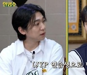 데이식스 도운 "연습생 3개월"…JYP 오디션 비화 고백