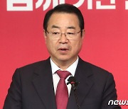 [속보] 국힘, 국민추천제 적용 울산 남갑 김상욱 공천