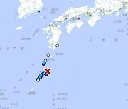 日 규슈 남부 해역서 규모 5.5 지진…후쿠시마 지진 발생 19시간 만