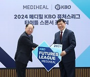 ‘퓨처스도 타이틀 스폰서’ KBO, 메디힐과 손 잡았다…월간 루키상 기획 [SS시선집중]